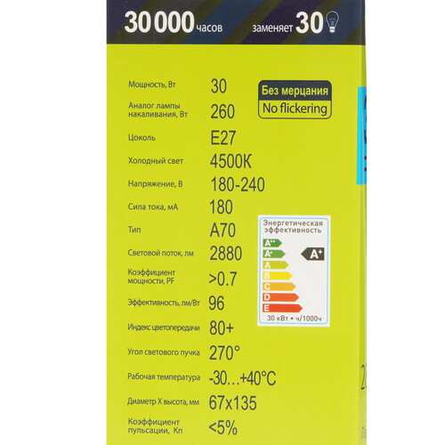 Купить Лампа светодиодная Ergolux LED-A70-30W-E27-4K  5467571. Характеристики, отзывы и цены в Донецке