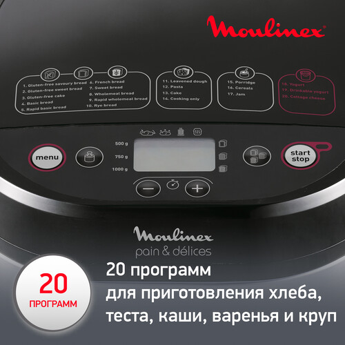 Купить Хлебопечь Moulinex Pain&amp  5472639. Характеристики, отзывы и цены в Донецке