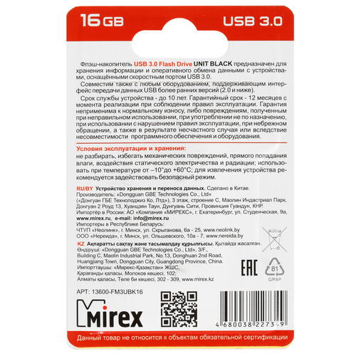 Купить Память USB Flash 16 ГБ Mirex Unit [13600-FM3UBK16]  5048134. Характеристики, отзывы и цены в Донецке
