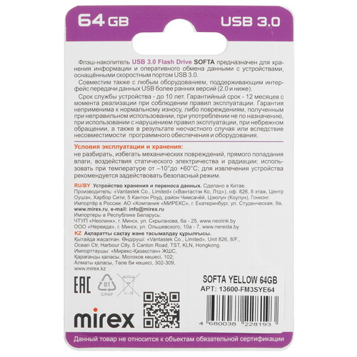 Купить Память USB Flash 64 ГБ Mirex Softa [13600-FM3SYE64]  5622690. Характеристики, отзывы и цены в Донецке