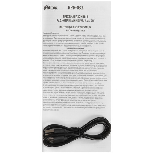 Купить Радиоприемник Ritmix RPR-033 коричневый  9201101. Характеристики, отзывы и цены в Донецке
