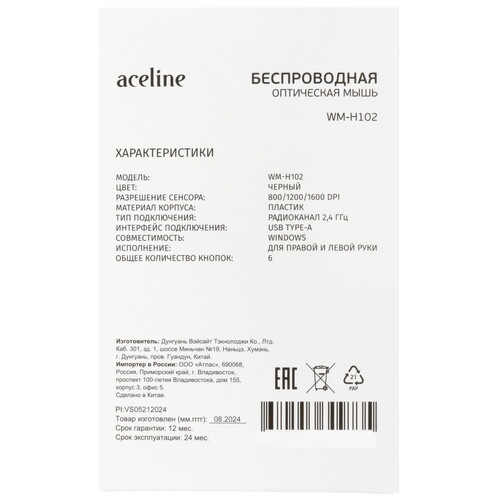 Купить Мышь беспроводная Aceline WM-H102  черный  5460129. Характеристики, отзывы и цены в Донецке