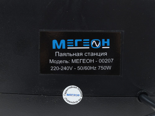 Купить Паяльная станция МЕГЕОН 00207  1142533. Характеристики, отзывы и цены в Донецке