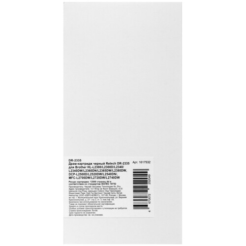 Купить Драм-картридж Retech DR-2335  9985619. Характеристики, отзывы и цены в Донецке
