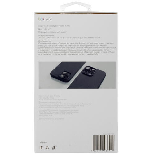 Купить Накладка  VLP Aster Case для Apple iPhone 15 Pro черный  5426095. Характеристики, отзывы и цены в Донецке