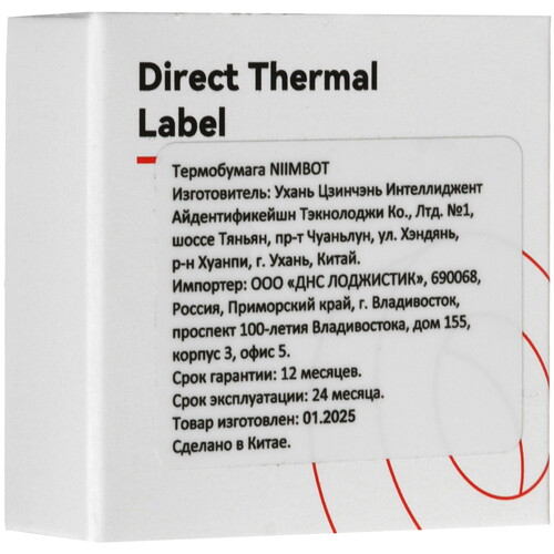 Купить Этикетки NIIMBOT T15*26-230  5488776. Характеристики, отзывы и цены в Донецке