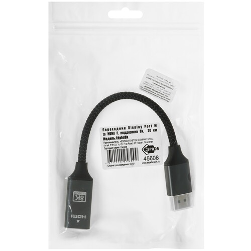 Купить Кабель однонаправленный Espada DisplayPort - HDMI, 0.2 м  9011873. Характеристики, отзывы и цены в Донецке
