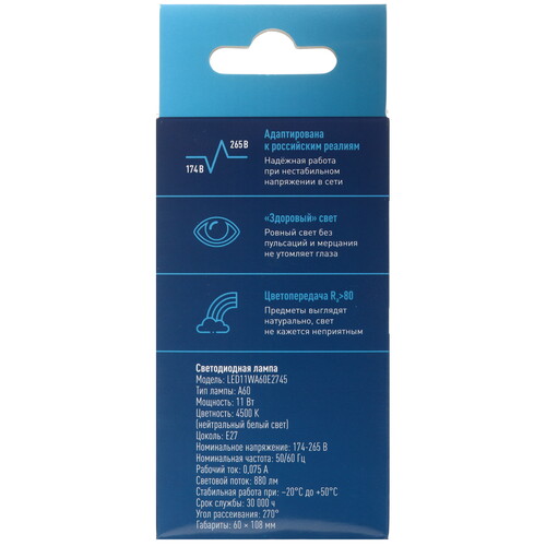 Купить Лампа светодиодная Космос LkecLED11wA60E2745  9112148. Характеристики, отзывы и цены в Донецке