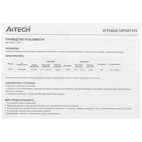 Купить Проводные наушники A4Tech Bloody G575 серый 2021  5001811. Характеристики, отзывы и цены в Донецке