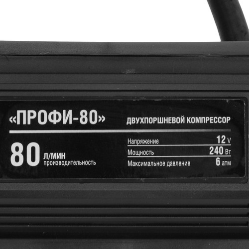 Купить Компрессор БЕЛАК ПРОФИ-80  9377386. Характеристики, отзывы и цены в Донецке