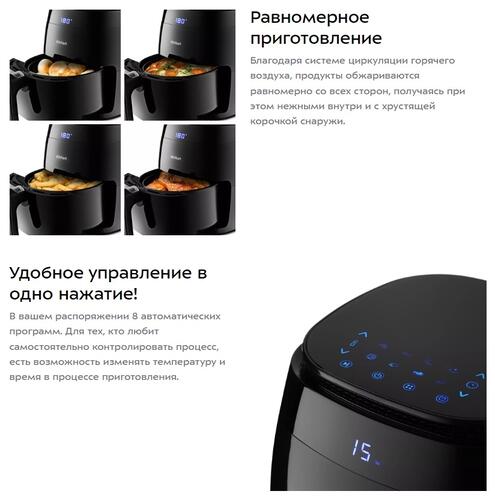 Купить Аэрогриль Kitfort КТ-2202 черный  8108791. Характеристики, отзывы и цены в Донецке