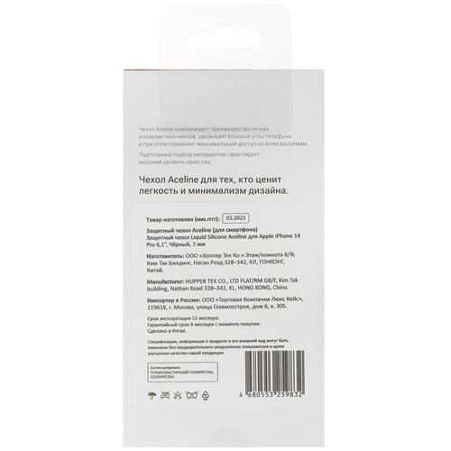 Купить Накладка  Aceline Liquid Silicone для Apple iPhone 14 Pro черный  5413240. Характеристики, отзывы и цены в Донецке