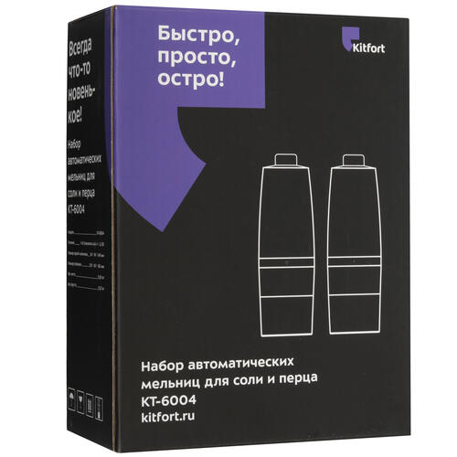 Купить Набор электромельниц Kitfort KT-6004  9057005. Характеристики, отзывы и цены в Донецке