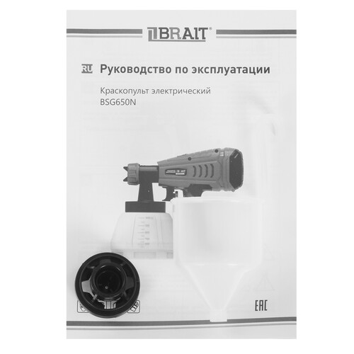 Купить Краскопульт BRAIT BSG-650N  9230699. Характеристики, отзывы и цены в Донецке