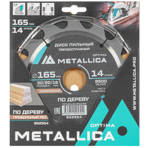 Купить Диск пильный Metallica 902554  9120585. Характеристики, отзывы и цены в Донецке