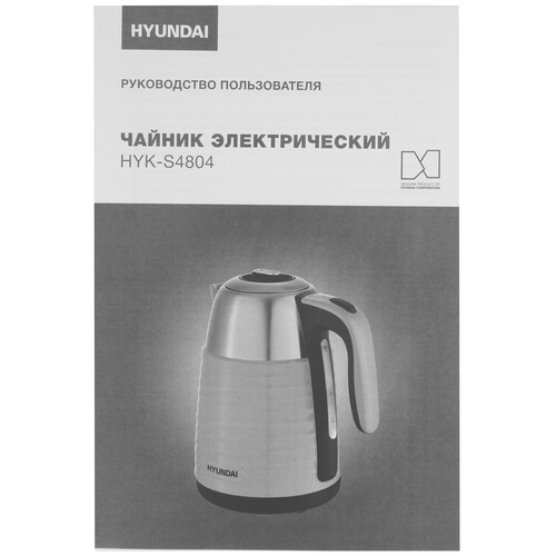 Купить Электрочайник Hyundai HYK-S4804 серый  9228370. Характеристики, отзывы и цены в Донецке