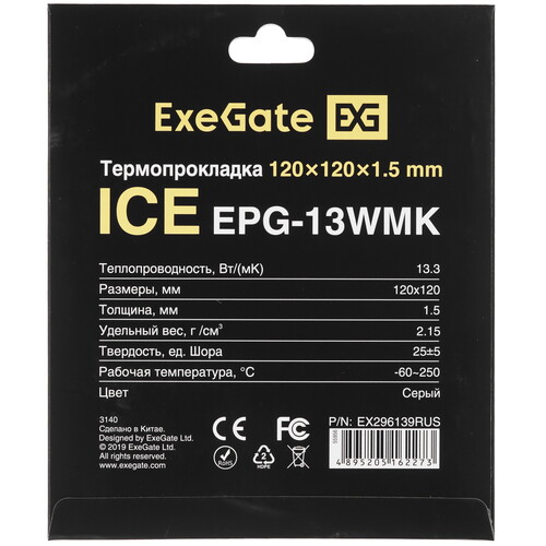 Купить Термопрокладка ExeGate Ice EPG-13WMK [EX296139RUS]  9243874. Характеристики, отзывы и цены в Донецке