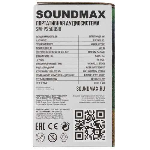 Купить Портативная колонка Soundmax SM-PS5009B, черный  9094731. Характеристики, отзывы и цены в Донецке
