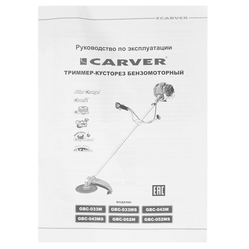Купить Триммер бензиновый Carver GBC-043M  8169461. Характеристики, отзывы и цены в Донецке