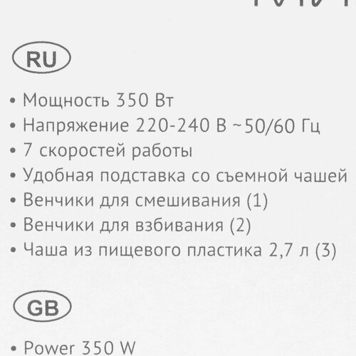 Купить Миксер Viconte VC-356 белый  9057698. Характеристики, отзывы и цены в Донецке