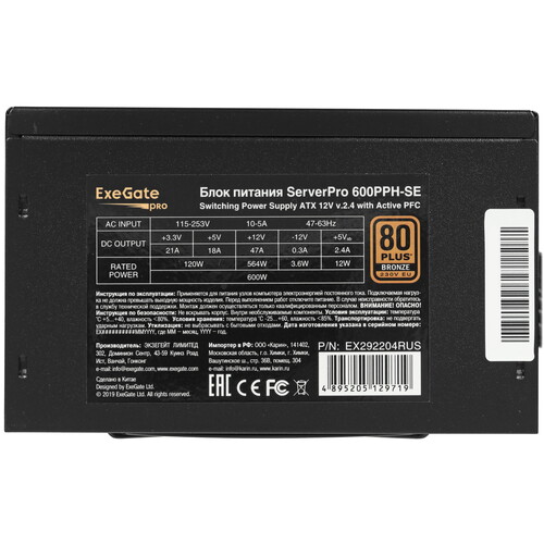 Купить Блок питания ExeGate ServerPRO 600PPH-SE [EX292204RUS] черный  9928473. Характеристики, отзывы и цены в Донецке
