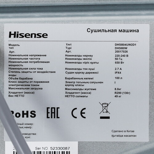 Купить Сушильная машина HISENSE DH5I804UW2D1 белый  9272748. Характеристики, отзывы и цены в Донецке