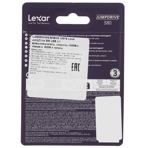 Купить Память USB Flash 256 ГБ Lexar JumpDrive S80  5471238. Характеристики, отзывы и цены в Донецке