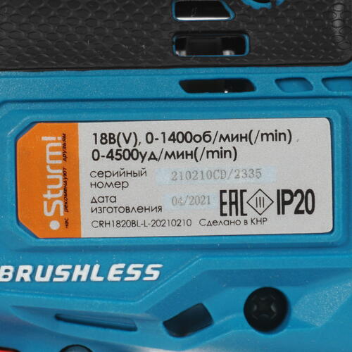 Купить Перфоратор Sturm! CRH1820BL 1BatterySystem 18V , Без ЗУ, Без АКБ  9903878. Характеристики, отзывы и цены в Донецке