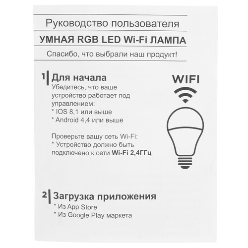 Купить Умная светодиодная лампа KOJIMA RGB E14  5629649. Характеристики, отзывы и цены в Донецке