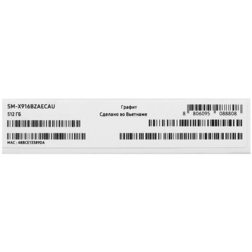 Купить 14.6" Планшет Samsung Galaxy Tab S9 Ultra 5G 512 ГБ серый + стилус  5425475. Характеристики, отзывы и цены в Донецке
