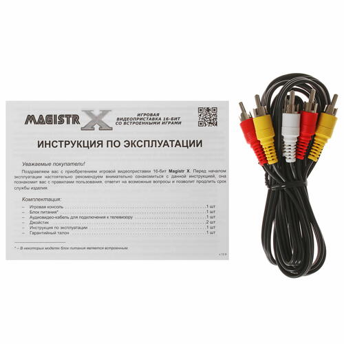 Купить Ретро-консоль Magistr Mega Drive + 250 игр  1693549. Характеристики, отзывы и цены в Донецке