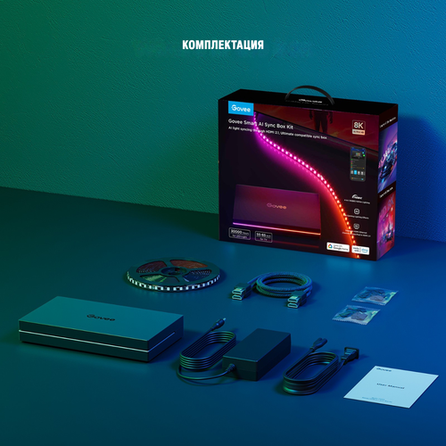 Купить Подсветка для телевизора Govee Smart AI Sync Box Kit H8604  5606644. Характеристики, отзывы и цены в Донецке