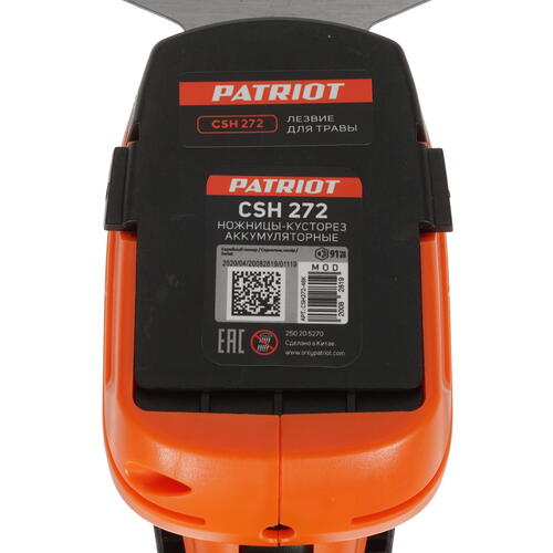 Купить Садовые ножницы Patriot CSH272  1229680. Характеристики, отзывы и цены в Донецке