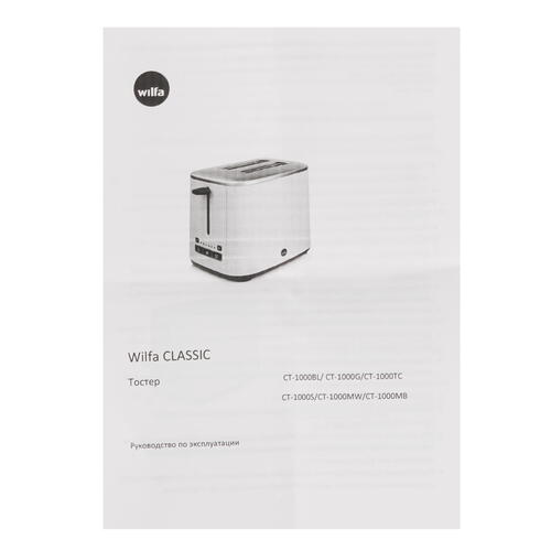 Купить Тостер Wilfa CT-1000 S серебристый  5327202. Характеристики, отзывы и цены в Донецке