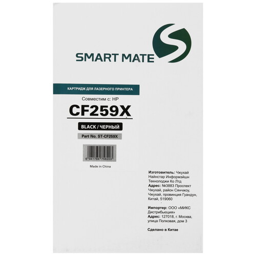 Купить Тонер-картридж лазерный Smartmate ST-CF259X черный  9922849. Характеристики, отзывы и цены в Донецке