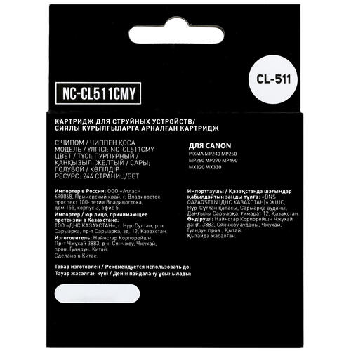 Купить Картридж Aceline NC-CL511CMY многоцветный  5028626. Характеристики, отзывы и цены в Донецке