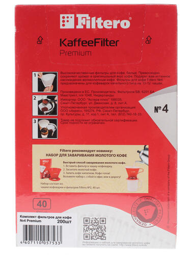 Купить Одноразовые фильтры Filtero Premium №4 белый  1105235. Характеристики, отзывы и цены в Донецке