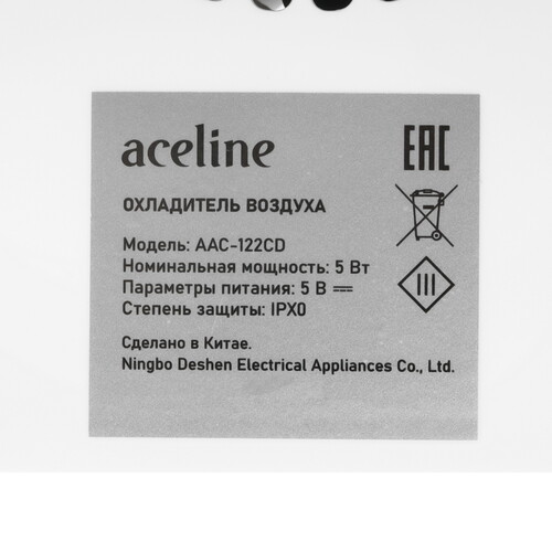Купить Охладитель воздуха Aceline AAC-122CD белый  9203748. Характеристики, отзывы и цены в Донецке