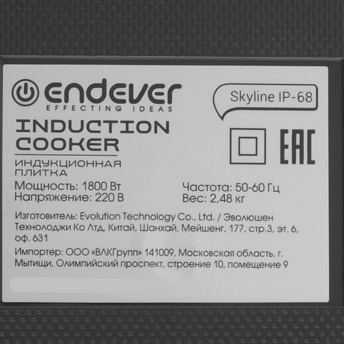 Купить Плита компактная электрическая Endever Skyline IP-68 белый  9229142. Характеристики, отзывы и цены в Донецке