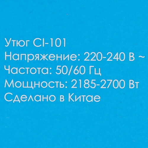 Купить Утюг Candy CI-101 белый  9942232. Характеристики, отзывы и цены в Донецке