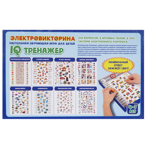 Купить Игра настольная "IQ тренажер"  9142313. Характеристики, отзывы и цены в Донецке