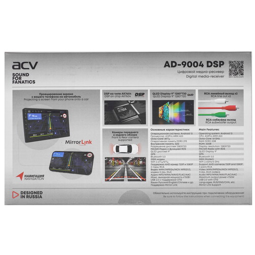 Купить Автопроигрыватель ACV AD-9004 DSP  9211195. Характеристики, отзывы и цены в Донецке