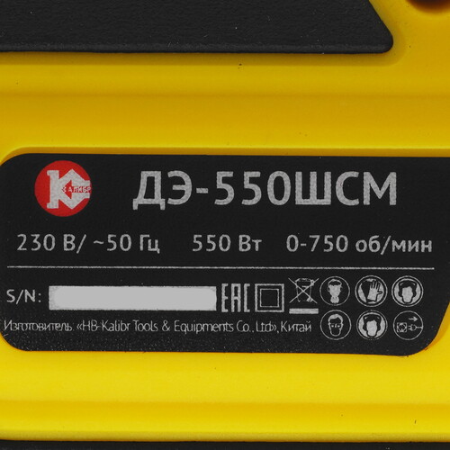 Купить Дрель-шуруповерт Калибр ДЭ-550ШСМ  5497149. Характеристики, отзывы и цены в Донецке