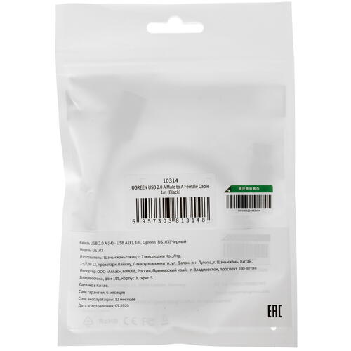 Купить Кабель Ugreen USB 2.0 Type-A - USB 2.0 Type-A  4714167. Характеристики, отзывы и цены в Донецке
