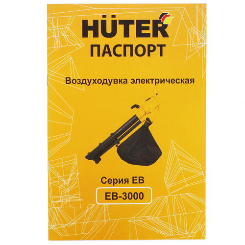 Купить Электрическая воздуходувка Huter EB-3000  9915407. Характеристики, отзывы и цены в Донецке