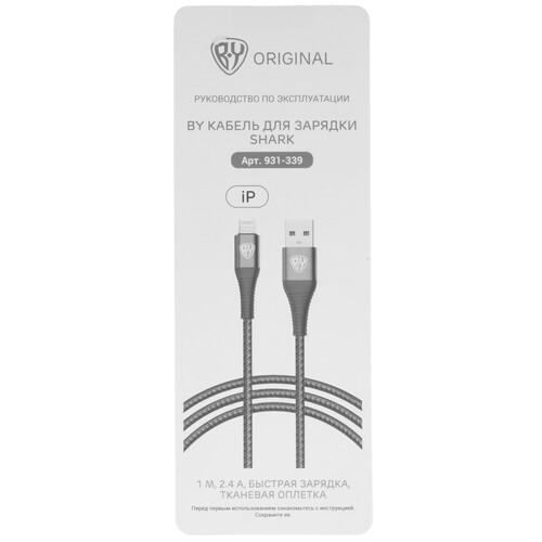 Купить Кабель круглый BY Lightning 8-pin - USB 2.0 Type-A серый 1 м  5482154. Характеристики, отзывы и цены в Донецке