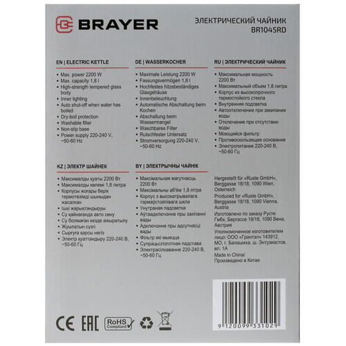 Купить Электрочайник BRAYER BR1045RD красный  8165826. Характеристики, отзывы и цены в Донецке