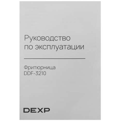 Купить Фритюрница DEXP DDF-3210 серебристый  9238068. Характеристики, отзывы и цены в Донецке