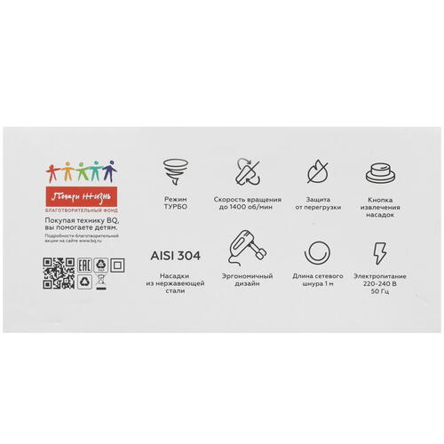 Купить Миксер BQ MX420 серый  9925936. Характеристики, отзывы и цены в Донецке