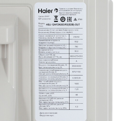 Купить Кондиционер настенный сплит-система Haier HSU-12HFDN3W03/R3(SDB)/25 белый  9221263. Характеристики, отзывы и цены в Донецке